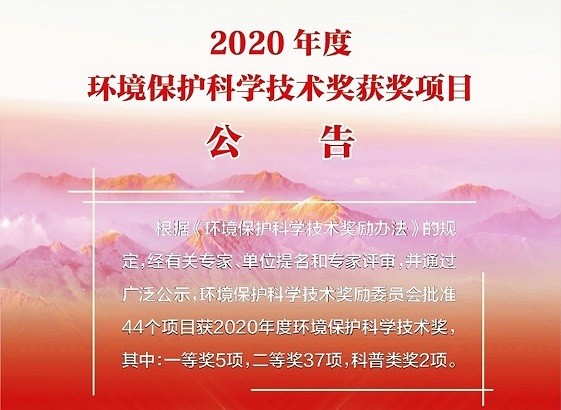 老子有钱lzyq88环保，喜获2020年度环境；た蒲Ъ际踅薄耙坏冉薄